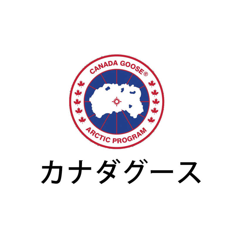 ❤カナダグース❤