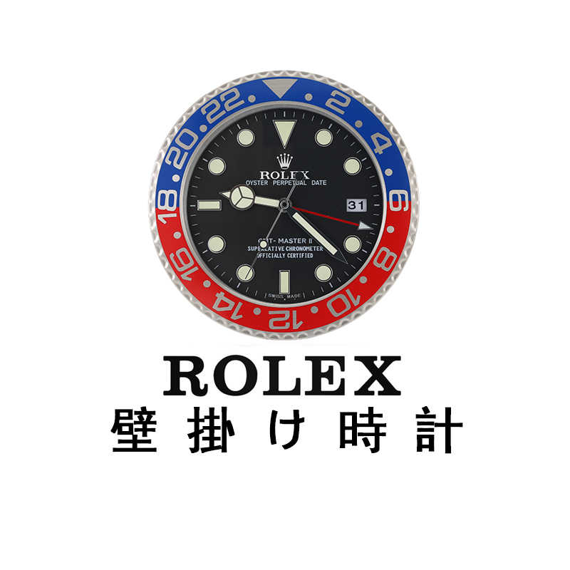 ロレックス 壁掛け時計